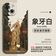 筱旺適用iPhone16promax手機(jī)殼哈利波特snoopy蘋果15plus可愛12卡通16e液態(tài)硅膠14pro全包11防摔13por 哈利努比GH878-液態(tài)貓眼-白色 iPhone XR