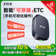 e行寶etc全國通用智能無卡etc辦理無服務(wù)費(fèi)可開關(guān)可充電通行費(fèi)95折