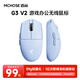 邁從（MCHOSE） G3 V2無(wú)線(xiàn)鼠標游戲電競辦公藍牙鼠標有線(xiàn)/2.4G/藍牙三模便攜可充電人體工學(xué)輕量化設計 G3 V2 藍色