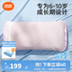 良良（liangliang）兒童枕頭6-12歲學(xué)生枕呵護(hù)枕寶寶枕頭苧麻可水洗四季通用 【顆粒分區(qū)】6-10歲枕 粉格 單苧麻枕套