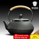 唐豐（TANGFENG） 老鐵壺泡茶壺鑄鐵燒水壺功夫茶具煮茶器鐵茶壺 黑丁鐵壺