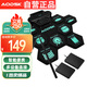 奧德斯克（AODSK）手卷電子鼓AED-G088V智能便攜可折疊電鼓游戲打擊墊板初學(xué)5鼓4镲