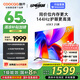 酷開(kāi)（coocaa）創(chuàng)維電視K3 2025款 65英寸 144Hz高刷 AI聲控 投屏 2+64GB 液晶 平板電視 以舊換新 65P3F 65英寸