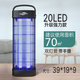 凌峰凌峰滅蚊蠅燈雙面蚊蠅誘滅器家用餐廳用滅蚊蠅燈器滅蟲滅蒼蠅神器 613黑色20LED-使用70平方米