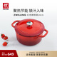雙立人（ZWILLING）琺瑯鍋鑄鐵鍋廚房好物燉煮煲湯鍋煎炒鍋微壓多功能烹飪鍋具 【送禮佳選】琺瑯鍋紅色 24cm 3.5L