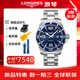 浪琴（LONGINES）瑞士男表康卡斯藍色潛水系列L38414966機械300米防水藍盤(pán) L3.841.4.96.6機械藍盤(pán)44MM