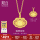 周生生七夕如意鎖福牌黃金吊墜 生生有禮足金福字掛墜新生禮 94467P計(jì)價(jià) 4.98克(含工費(fèi)600元)