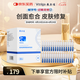 敷爾佳 【械字號(hào)白膜次拋】醫(yī)用透明質(zhì)酸鈉修復(fù)液1盒（30支）MHA-S-1