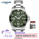 浪琴（LONGINES）男表康卡斯系列自動機械手表男瑞士300米防水男士手表 L3.782.4.06.6機械鋼帶綠盤43MM