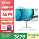 飛利浦（PHILIPS）27英寸臺式一體機電腦( 酷睿13代i7-13620H 32G 1T SSD 旋轉升降底座 )S9白 國家補貼20%