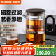 蘇泊爾（SUPOR）磁吸飄逸杯過濾泡茶壺全玻璃耐高溫一鍵茶水分離神器非按壓國(guó)補(bǔ) 飄逸杯550ml