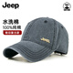 吉普（JEEP）帽子男棒球帽四季戶外潮流復(fù)古鴨舌帽男女士太陽(yáng)帽 黑色