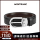 萬寶龍MONTBLANC男士經(jīng)典橢圓形針扣腰帶 商務休閑 雙面可自由裁剪皮帶 黑色/棕色雙面38157