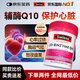 Swisse斯維詩(shī)輔酶q10膠囊成人中老年保護(hù)心腦血管保健品澳洲原裝進(jìn)口 【下單兩件享全網(wǎng)低價(jià)】 輔酶150mg-180粒