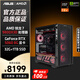 華碩AMD 銳龍R7 9800X3D/RTX5080/RX9070XT準(zhǔn)系統(tǒng)獨立顯卡電腦電競游戲組裝機(jī)家用辦公臺式機(jī)DIY主機(jī) R7 9800X3D丨RTX5060