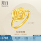 周生生黃金戒指 足金幸福花語(yǔ)開(kāi)口戒 結(jié)婚禮物三金72931R計(jì)價(jià)3.95克