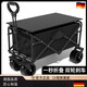德國品質(zhì)戶(hù)外露營(yíng)車(chē)可折疊手推車(chē)野營(yíng)小拖車(chē)營(yíng)地旅行車(chē)地攤野餐便 加厚典雅黑5寸靜音輪/承重300斤