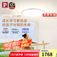 Paulmann P德國柏曼日光吸頂燈上下發(fā)光全光譜護眼臥室書房兒童學習閱讀燈 [上下發(fā)光版]推薦10-15㎡ 雅光白
