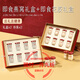胖東來(lái)品質(zhì)燕窩禮盒送長(cháng)輩阿膠糕黑枸杞燕窩母親節送禮見(jiàn)家長(cháng)禮物 【母親節好禮】即食燕窩+即食花膠禮盒