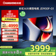 長(zhǎng)虹電視75JD900F-G1 75英寸4K超高清 4+32GB超大內(nèi)存 144Hz高刷新液晶電視機(jī) 以舊換新一級(jí)能效
