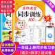 一年級上冊同步訓(xùn)練套裝語文+數(shù)學(xué)（共2本）人教部編版 隨堂練習(xí)冊課課練作業(yè)本 送試卷