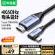 畢亞茲 彎頭Type-C轉(zhuǎn)HDMI線雷電4/5轉(zhuǎn)換器USB-C轉(zhuǎn)接頭擴(kuò)展高清4K60HZ/2K144Hz投屏 蘋果筆記本手機(jī)iPad