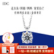 IDC18K金人工培育鉆石項鏈經(jīng)典四爪時尚輕奢鉑金鎖骨套鏈吊墜送禮物 PT950鉑金【DVVS上海IGI證書】 50分含套鏈【重金版】