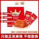 麻辣王子辣條很麻很辣418g 正宗麻辣味休閑零食大禮包辦公室下午茶出游