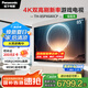 松下（Panasonic）電視PX680CP 85英寸 120Hz4K游戲電視 DeepSeek AI智能語音電視 TH-85PX680CP一級能效補貼