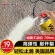 維芙WEFV防水補(bǔ)漏噴劑屋頂樓頂漏水防漏膠噴漆房頂外墻堵漏王噴霧材料