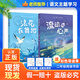 趣讀書(shū)語(yǔ)文主題學(xué)習25秋二年級6本組合孤獨的小螃蟹注音彩繪版  小鯉魚(yú)跳龍門(mén)精編彩圖版  一只想飛的貓注音彩插版 歪腦袋木頭樁精編插畫(huà)版 浪花在舞蹈 流動(dòng)的心聲趣讀書(shū)二年級正版贈導導讀單 《浪花在舞蹈