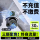 海威曼5g終身免流量攝像頭監控無(wú)線(xiàn)攝像頭無(wú)需連wifi不用網(wǎng)絡(luò )手機遠程360度無(wú)死角帶夜視可對話(huà)農村室外 【5G終身免流量/不限速】三鏡頭免費回放