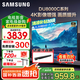 三星（SAMSUNG）國補(bǔ)特惠 25年新品55/65/75/85英寸DU8000C系列4K超高清全面屏超薄機(jī)身27mm 液晶電視機(jī)開機(jī)無廣告 75英寸 UA75DU8000CXXZ一級能效補(bǔ)貼