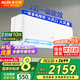 奧克斯（AUX）空調(diào)掛機(jī) 1匹 1.5匹 2匹 3匹新一級(jí)能效變頻冷暖單冷客廳臥室節(jié)能靜音以舊換新壁掛式空調(diào)家用 2匹 一級(jí)能效 變頻冷暖大掛機(jī)家用