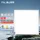 FSL 佛山照明集成吊頂燈600*600led平板燈面板鋁扣吊頂格柵礦棉板燈 600*600mm 60W白光