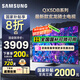 三星（SAMSUNG）國(guó)家補(bǔ)貼 25年款65/75/85英寸QX5DB系列QLED超薄2.7CM 4K超高清電視120Hz（Q70DB升級(jí)款）以舊換新 65英寸 國(guó)補(bǔ)二級(jí)能效 QA65QX5DBJXX