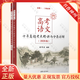 現(xiàn)貨 高考語(yǔ)文十年真題考點(diǎn)精講與分類詳解2026版 謝明波 全國(guó)高考語(yǔ)文卷真題研究歸納總結(jié) 高考語(yǔ)文