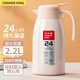 炊大皇 保溫壺304不銹鋼家用大容量防滑底保溫壺 蜜桃粉 2.2L