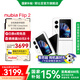 努比亞（nubia）Flip2  小折疊手機 【開(kāi)學(xué)禮物】 多功能大副屏 5G AI手機 后置5000萬(wàn)像素 120Hz柔性屏 12GB+256GB 雪鉆白
