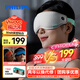 飛利浦（PHILIPS）眼部按摩儀護眼儀可折疊冷熱敷穴位按摩器遮光眼罩睡眠 送男女友老婆生日七夕情人節(jié)禮物推薦3101E