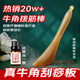 采藥師牛角撥筋棒眼面部專(zhuān)用美容刮痧板臉眼周通用點(diǎn)穴按摩棒女提拉美容