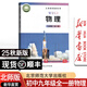 【新華書(shū)店正版】2025使用初中物理課本全套教材北師版3本八九年級(jí)上下冊(cè)物理書(shū)初二2初3上下冊(cè)全一冊(cè)物理課本北師版版初中物理書(shū) 北師版九全物理