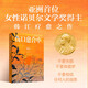 傷口愈合中   2024年諾貝爾文學(xué)獎(jiǎng)得主韓江療愈之作首次引進(jìn)！不要失眠，不要做噩夢(mèng)，不要相信任何人的指責(zé)。