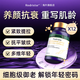 Rodristar【緊致抗衰】人參皂苷蘋(píng)果干細胞膠囊美容養顏專(zhuān)攻皺紋高端奢養 12瓶御齡裝（買(mǎi)8送4）