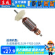 東成 角磨機(jī)轉(zhuǎn)子大全原廠配件全銅線電機(jī)配件轉(zhuǎn)子定子 S1M-FF03-100A轉(zhuǎn)子