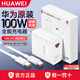 華為100W原裝全能充電器原裝超級(jí)快充mate70 60 Pura80 70 Pro + nova14 13 12 ultra星耀插頭原廠正品 華為全能充電器（Max 100W）白色