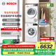 博世（BOSCH）果然白 10公斤洗烘套裝 家用全自動滾筒洗衣機 羊毛綠標認證 除菌除螨 降噪夜間洗 烘干衣機 WGA252ZA1W+WQA2520A2W