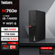 聯(lián)想臺(tái)式機(jī) ThinkCentre M760e(M755e升級(jí)款)商用辦公電腦主機(jī)(i5-14400 16G DDR5 1TSSD WiFi)定制