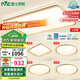 雷士（NVC）吸頂燈智能客廳燈已接入米家APPLED照明燈飾檸夢S舒適光 包安裝