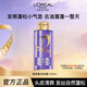 歐萊雅（LOREAL）玻尿酸洗發(fā)水露護發(fā)素控油蓬松洗頭膏液清潔潤發(fā)乳套裝小樣旅行裝 【玻尿酸水光】控油洗發(fā)露 100ml
